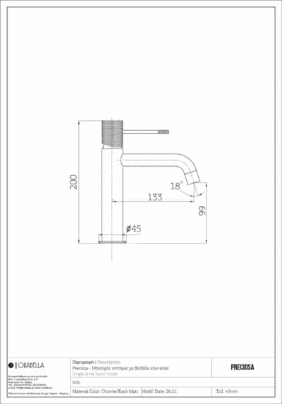 ΜΠΑΤΑΡΙΑ ΝΙΠΤΗΡΑ PRECIOSA BLACK MATT 10201 ORABELLA