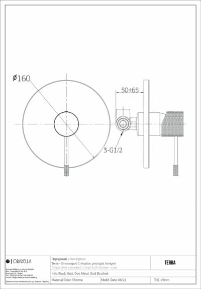 ΜΠΑΤΑΡΙΑ ΛΟΥΤΡΟΥ ENTOIXIZOMENH 2 ΣΗΜΕΙΩΝ TERRA BLACK MATT 10189 ORABELLA